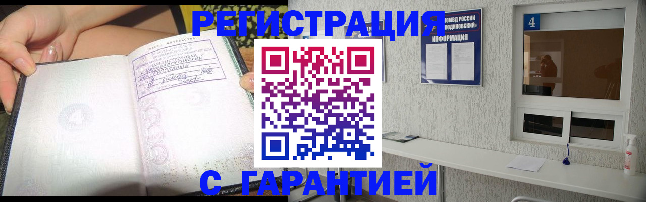 временная регистрация для школы в Саратове